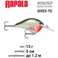 Воблер RAPALA Dives-To 06 /BOS /плавающий/ до 1,8м, 5см, 13гр DT06-BOS