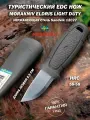 Нож EDC Morakniv Eldris LightDuty туристический, темно-серый, для кемпинга, туризма, нержавеющая сталь Sandvik 12C27, лезвие 5.8 см. Швеция
