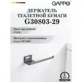 Бумагодержатель настенный GAPPO G30803-29