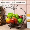 Корзина / ваза для фруктов / фруктовница 36х27х32 см EL Casa Черная