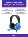 1шт. Наушники Mhs-g50 код Survarium черный/синий рег