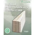 Вагонка хвоя 2700х96х12,5мм Дом Дерева категория С упаковка 10шт.