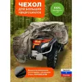 Чехол тент для квадроцикла защитный SUPER BIG Камуфляж F78 255х140х115 см