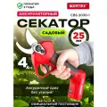 Секатор аккумуляторный садовый WORTEX CBS 2030-1 1334890 25 мм, для обрезки кустов, деревьев