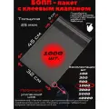 Фасовочные упаковочные пакеты с клеевым клапаном, бопп пакеты с клеевым краем, клейкой лентой 32х45/3_1000шт