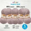 Пряжа для вязания ALIZE 'Angora Gold', 100г, 550м (80% акрил, 20% шерсть), ТУ (163 серая роза), 5 мотков