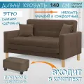 Диван-кровать Этро, прямой, 140*77*78, спальное 120*194, велюр Зара браун