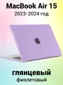Накладка пластиковый глянцевый чехол для MacBook Air 15 2023-2024 A2941 / A3114 (тип покрытия гладкий Crystal Case)