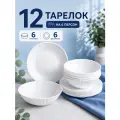 Набор тарелок 12 штук Белоснежный, десертные и глубокие тарелки