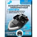 Прикормочный кораблик V020 GPS 5200 мАч + сумка, Черный
