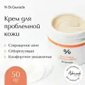 Dr.Ceuracle Крем для проблемной кожи лица 5 alpha Control Clearing Cream, 50 гр