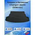 Коврик багажника Changan ALSVIN (2018), NPA00-T13-040