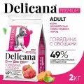 DELICANA Корм сухой для собак средних пород Говядина с овощами 2 кг