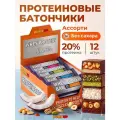 Протеиновые батончики без сахара Pump Up Whey Ассорти с орехами 12 шт по 50 г