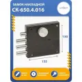 Замок накладной для двери CERBER СК-650.4.016