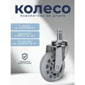 Колесо мебельное 65 мм BRANTE хромированное на штыре М11, силикон, комплект 5 шт, колесная опора, ролики мебельные для тумбочек, журнальных столиков, кресла офисного