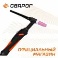 Горелка сварочная для TIG-сварки (180/200 A; 4 м) TS 26 Сварог IOW6907