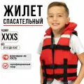 Детский спасательный жилет Мастер Лодок таймень XXXS Красный (рост 88-92, 2-3 года)