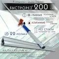 Быстрорез Т стеклорез 2000 мм рейсмус профессиональный 22 роликовый 8-гранная алюминиевая штанга масляный для резки листового стекла зеркала до 12 мм
