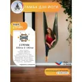 Гамак для йоги Stretch широкий ш. 1,8 м,