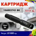 Картридж Opticart 106R03745 черный для Xerox VersaLink C7020; C7025; C7030