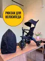 Сумка-рюкзак для Doona складного велосипеда Foofoo Luxmom liki