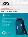 Сумка-рюкзак водонепроницаемая Aqua Marina DryBag 10L цвет темно-синий гермомешок (B0304077)