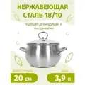 Кастрюля 20см/3,9л TIMA Дивная из нержавеющей стали 18/10 с крышкой