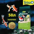 Корм Tetra Pond Sticks 50 л (палочки, 8-12 мм) для всех видов прудовых рыб