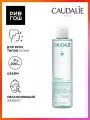 CAUDALIE Vinoclean Тоник для лица увлажняющий, 200 мл