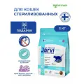 Сухой корм Jarvi монопротеиновый полнорационный для стерилизованных кошек и кастрированных котов Индейка, 3 кг