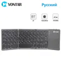 Беспроводная многофункциональная складная мини-клавиатура VONTAR B033 с тачпадом, Bluetooth, перезаряжаемая двухрежимная (2.4G+BTx2) беспроводная клавиатура с держателем, портативная, ультратонкая.