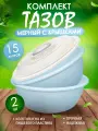 Таз elfplast Изобилие пластиковый с крышкой 15 л 2 шт, (голубой) 075
