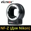 Переходное кольцо Viltrox NF-Z, для объективов Nikon F, на Nikon Z, автофокус