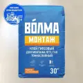 Строительная смесь Волма Монтаж для ПГП и ГКЛ 30 кг бежевый мешок