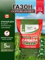 Газонная трава семена Сорнякам нет5 кг Газон Канада Грин Killer Weeds на 1-1,2сотки.