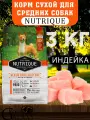 VITALCAN Корм Balanced Nutrique Dog Adult для средних собак 3 кг