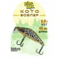 Воблер для рыбалки LureMax KOTO 48SSR-229 3,5 г. (на щуку)
