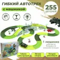 Трасса с машинкой ND Play на батарейке Дино Тур в подарочной упаковке