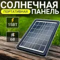 Солнечная панель GD-100S / Солнечная батарея