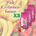 Смесь сухая для RAPF-COFFE РАФ со вкусом клубники-банана, пакет, 3шт / 3кг