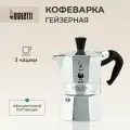 Гейзерная кофеварка Bialetti Moka Express 3 порции 120 мл