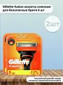 Набор 2 шт Gillette Fusion5 Сменные кассеты для бритья 6 шт
