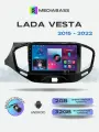 Магнитола для авто Lada Vesta 2015-2022. Андроид магнитола, 2/32ГБ с переходной рамкой. Лада Веста