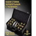 Набор рюмок-перевертышей стекло/латунь, для алкогольных напитков, 30 мл, 12 шт.
