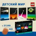 Конструктор LEGO IDEALS Сказки космической эры 21340