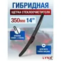 Щетка стеклоочистителя гибридная, 350мм LX350