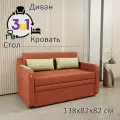Диван раскладной GOSTIN Юнга (спальное 120см)выкатной трансформер 3в1 для кухни, детский (белый стол)оранжевый