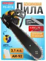 Бензопила PROKRESS POWER ПБЦ 4518 (2,3 кВт, 45см, шина 45см/18, 0,325-1,5-72 зв. 6,9кг)