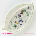 Блюдо фигурное Доляна Зелёный сад, 28х14,5х2 см (1 шт.)